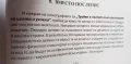 Труден е пътят към постигане на целта и успеха - Тодор Йорданов, снимка 8