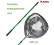 Кеп за риболов KAIDA 2.20м с гумирана мрежа 55х50см, снимка 1