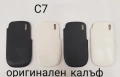 Оригинални калъфи за NOKIA C5-03,X3-02,C7,N97,6300,6500 classic,BlackBerry 8500,BlackBerry 9700,HTC , снимка 8