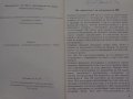Книга Ръководство за експлуатация на MZ мотоциклет 125/3 1960 год. На Български език, снимка 2