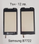 Тъч скрийн за Samsung S5620,S5660,S5220,S5222,S6500,i8000,i900,F490,B5310,B5722,B7722,C3510,C3500,B3, снимка 10
