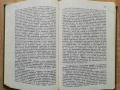 Учебник по обща теория на правото, част 1, Венелин Ганев, снимка 3