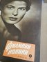 колекция от списания - ФИЛМОВИ НОВИНИ-3в1-1958 година/1959 година/1960 година -първа част, снимка 3