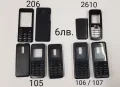 Панели за NOKIA 2300,2310,3100,3210,3310,3510,6030,6600,8310,7210,E51,105,106/107,206,2610,113,1616, снимка 15
