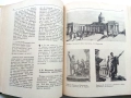 История СССР - учебное пособие для 8 класса+ книжка с карти - 1975г., снимка 5