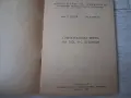 Стара книга,брошура "Говедовъдна ферма в с. душанци" 1955 г., снимка 2