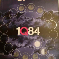 1Q84. Книга 2- Харуки Мураками, снимка 1 - Художествена литература - 44712340