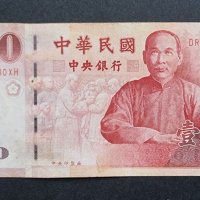 Банкнота. Тайван . 100 юана. 2001 година., снимка 1 - Нумизматика и бонистика - 42707350