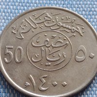 Монета 50 halala Саудитска Арабия перфектно състояние за КОЛЕКЦИОНЕРИ 41116, снимка 3 - Нумизматика и бонистика - 42807410
