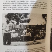 Руски дневник  	Автор: Джон Стайнбек, снимка 7 - Специализирана литература - 37356693