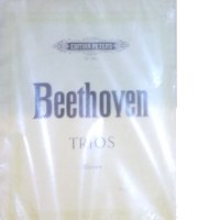 Партитура: Бетовен - Триос (за пиано) (немски език), снимка 1 - Специализирана литература - 22608128