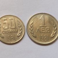 Лот 1 лев и 50 стотинки 1981 година, снимка 4 - Нумизматика и бонистика - 39844143