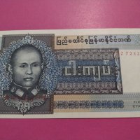 Банкнота Бурма-15842, снимка 2 - Нумизматика и бонистика - 30541863
