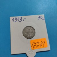 Монета 5 стотинки 1913 година - Съединението прави силата - 17781, снимка 1 - Нумизматика и бонистика - 31061237