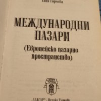 Книги икономика , снимка 2 - Специализирана литература - 37565355