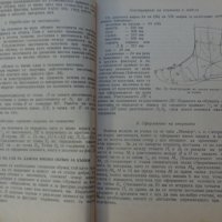Книга Модулиране и конструиране учебник за 4курс на Техникум по обувно производство Техника 1963г, снимка 6 - Специализирана литература - 37719142