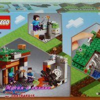 Продавам лего LEGO Minecraft 21166 - „Изоставената“ мина, снимка 2 - Образователни игри - 31050516