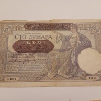 100 динара 1941 Сърбия - Германска окупация, снимка 1 - Нумизматика и бонистика - 39688056