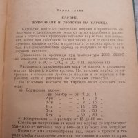 Книги (техническа, специализирана и занимателна литература), снимка 13 - Специализирана литература - 38872514