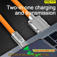 Кабел за бързо зареждане USB към Тype C и мощност от 120W, дължина 2 метра - КОД 4101, снимка 2 - USB кабели - 44714253