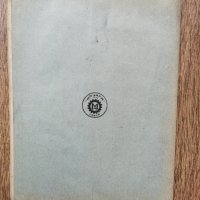 Тетрадки ученически 4 бр.-1945г., снимка 9 - Антикварни и старинни предмети - 32135618