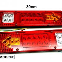 Стоп ремарке ляв и десен к-т -12V -LED с стрелка /2бр к-т/ -8456, снимка 1 - Аксесоари и консумативи - 30493736