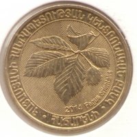 Armenia-200 Dram-2014-KM# 285-Fagus orientalis, снимка 1 - Нумизматика и бонистика - 22175140