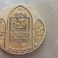 Медал Димитровград , снимка 1 - Антикварни и старинни предмети - 39697725