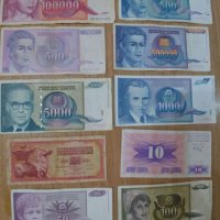 Лот Банкноти Югославия от 10 броя (без повтарящи), снимка 1 - Нумизматика и бонистика - 24223987