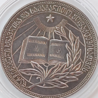 СССР-лот сребърни медали,цени 120-150лв за брой, снимка 10 - Антикварни и старинни предмети - 44694788