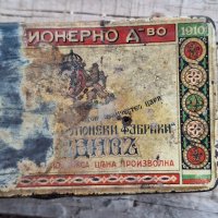 Царска метална кутия от цигари, тютюн , снимка 6 - Антикварни и старинни предмети - 44370636