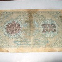 100 златни лева 1916/7 г, снимка 2 - Нумизматика и бонистика - 36693451