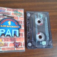 Касета "Чудовищата на Българския Рап" 1, снимка 1 - Аудио касети - 42711337
