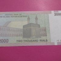 Банкнота Иран-15936, снимка 4 - Нумизматика и бонистика - 30507803