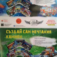 Залепи и оцвети: Камиони и  Залепи и оцвети: Спешна помощ Цената е за двете книжки, снимка 4 - Други - 29386608