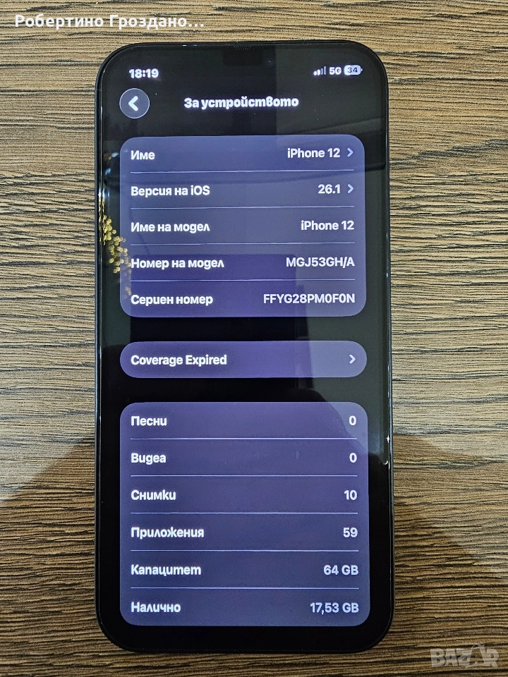 iPhone 12 64GB, Black, снимка 1