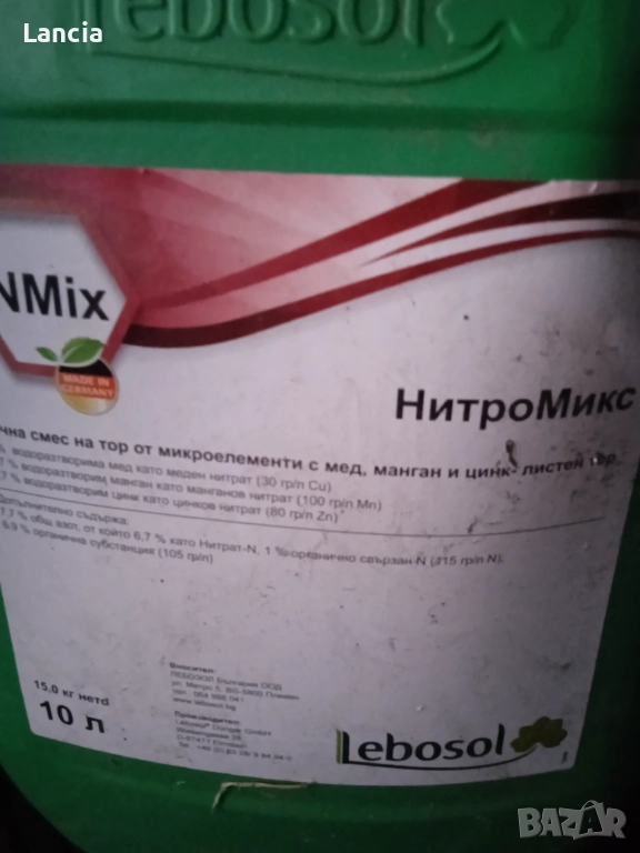 Препарати за растителна защита, снимка 1