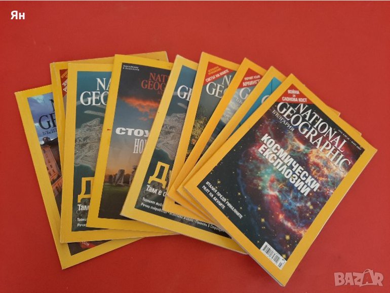 Колекция от Списания 'National Geographic'-8 броя , снимка 1