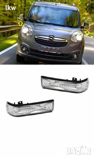 Мигач в огледало за FIAT DOBLО- OPEL COMBO - Шоф. или Пасаж. страна, снимка 1