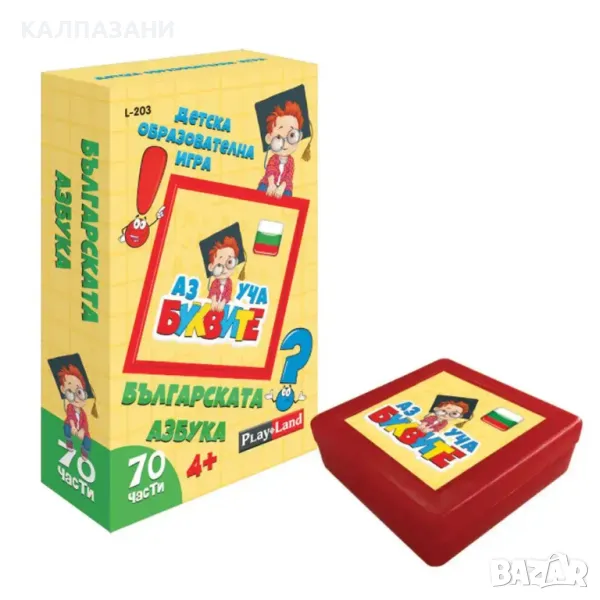 PlayLand PLM Аз уча букви. Българската азбука L-203 6, снимка 1