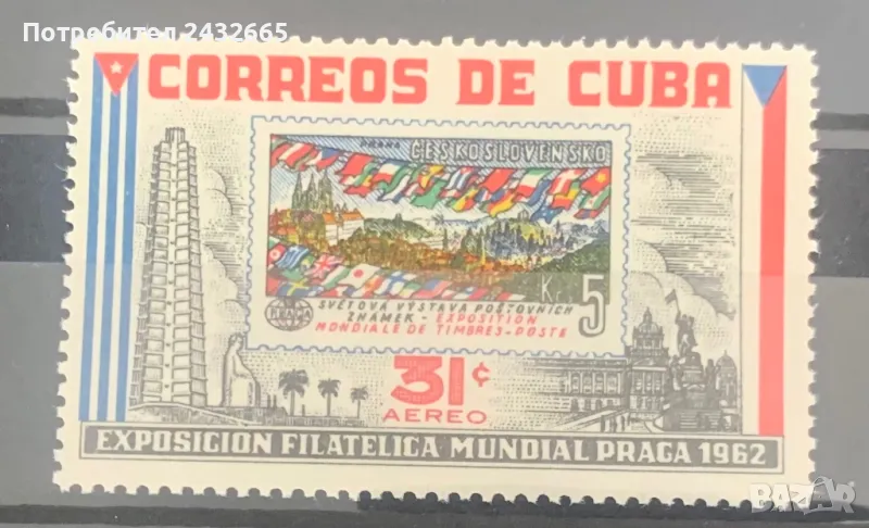 2580. Куба 1962 - “ Airmail. Пощи и филателия. Международна ФИ “ Прага’62 ” , MNH, **, снимка 1