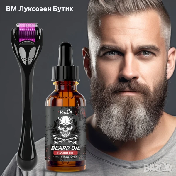 💥 КОМПЛЕКТ ЗА РАСТЕЖ НА БРАДА – DERMAROLLER + BEARD OIL 💥, снимка 1
