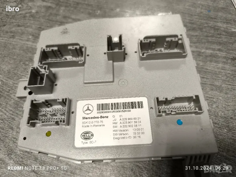 2059006921  сам модул за Мерцедес С класа W205, снимка 1