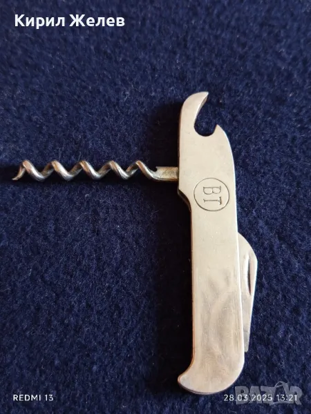 Старо джобно ножче от соца ВЕЛИКО ТЪРНОВО за КОЛЕКЦИЯ ДЕКОРАЦИЯ 44041, снимка 1