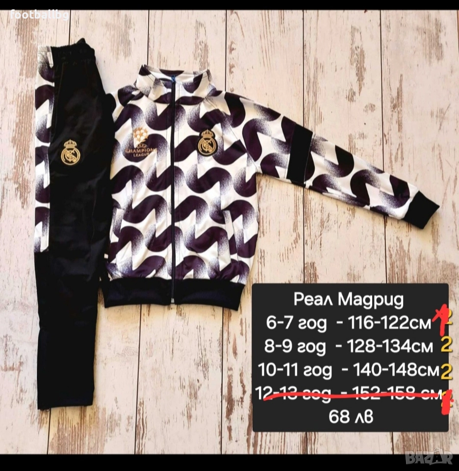 REAL MADRID ⚽️💙 детско юношеска екипи анцузи , снимка 1