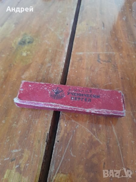 Стар пергел Учтехпром, снимка 1