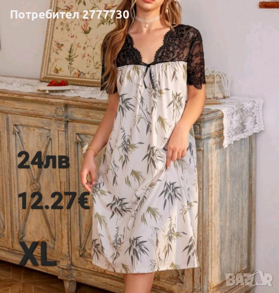 Нощници. XL , снимка 1