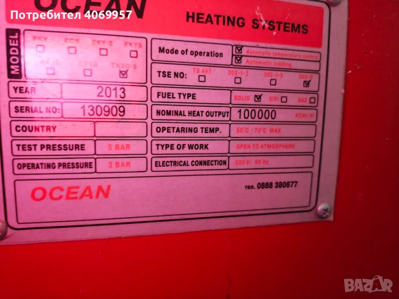 Пелетно отопление 100 KW, снимка 1