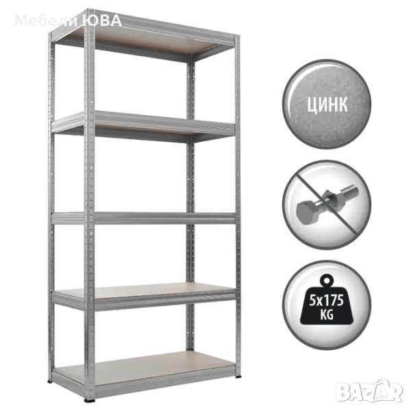 СТЕЛАЖ STAR 175 ЦИНК 180*75*35, снимка 1