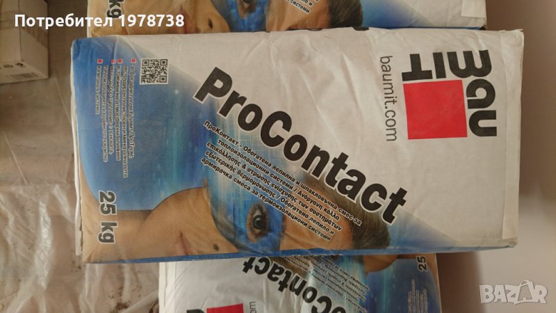 Продавам procontact , снимка 1